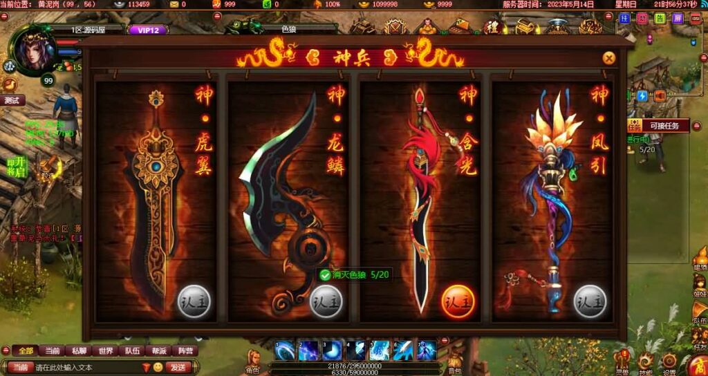 【斗战水浒之激情斗战】11月30日收集整理WIN系一键端服务端-典藏武侠页游-带详细搭建教程,一键外网修改工具,GM工具