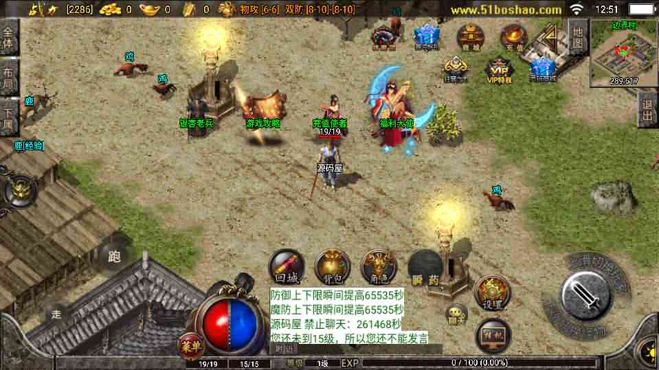 战神引擎传奇手游【逐鹿天下第五季神器传说v1初始版】最新整理Win系服务端+任务系统+拍卖行+新技能如来神掌+安卓+详细搭建教程