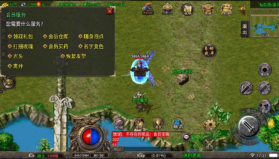 战神引擎传奇手游【复古1.80冰封武易】最新整理WIN系特色服务端+安卓苹果双端+GM授权后台+详细搭建教程