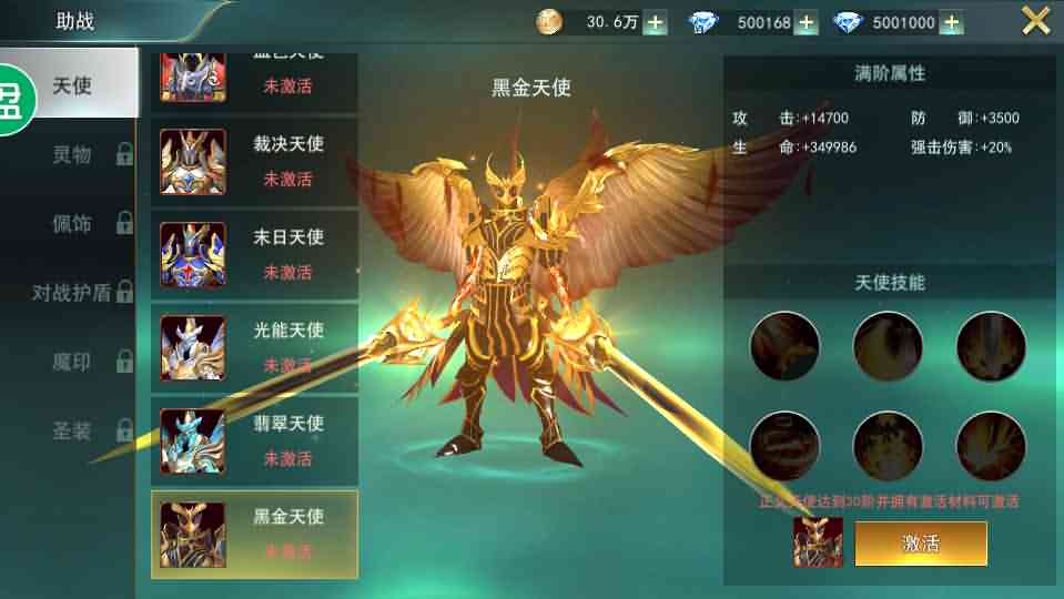 魔幻手游【天使圣域】最新整理Linux手工服务端+本地验证+酷炫时装+坐骑+GM后台+详细搭建教程