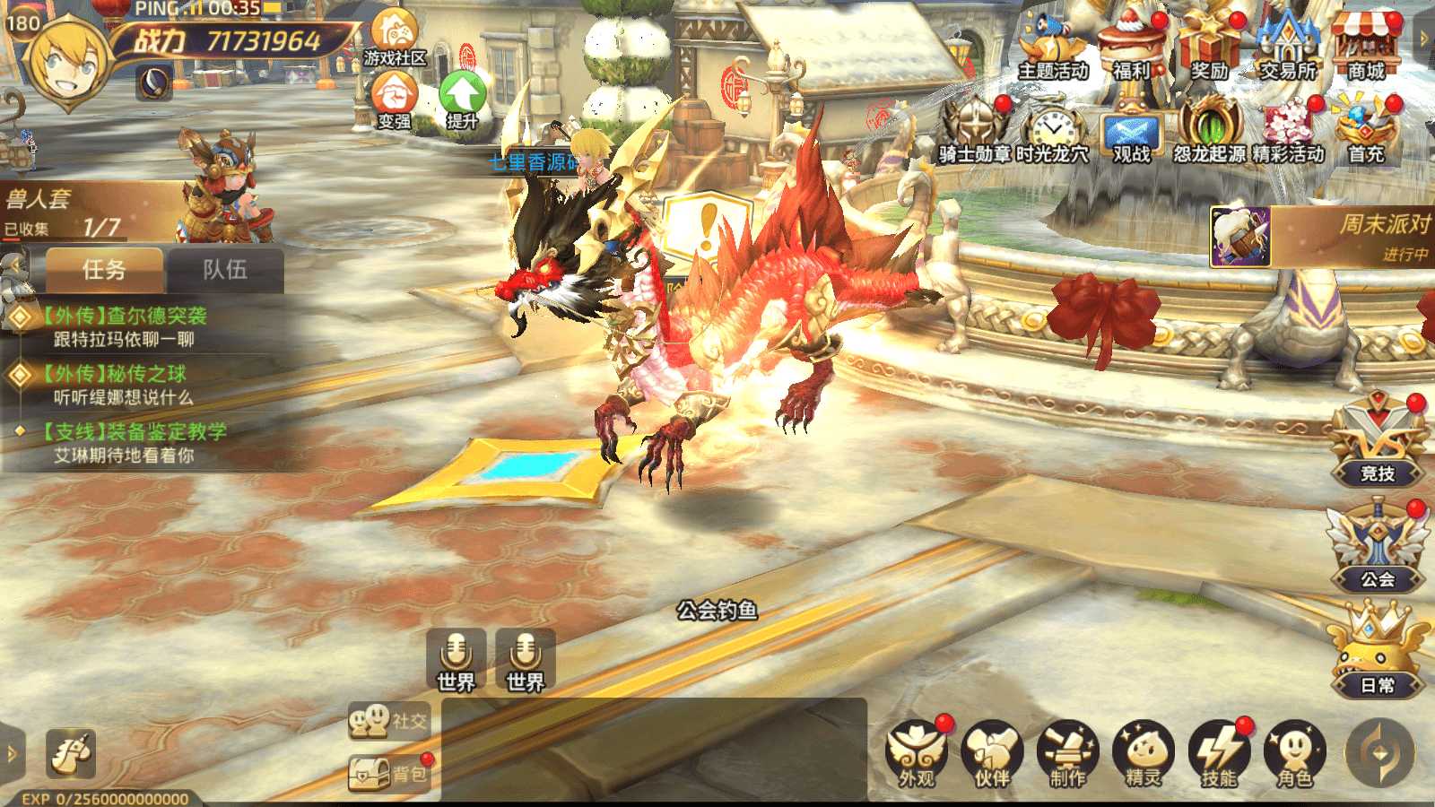 3D动作冒险手游【龙之谷商业打金服】Linux手工服务端+安卓苹果双端+GM授权后台+详细搭建教程+视频搭建教程