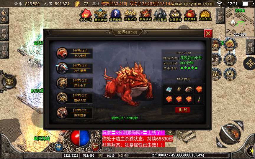 战神引擎传奇手游【至尊复古白猪版】2024整理复古服务端+锁妖神塔+幽冥鬼城+神龙秘境+远古仙境【站长亲测】