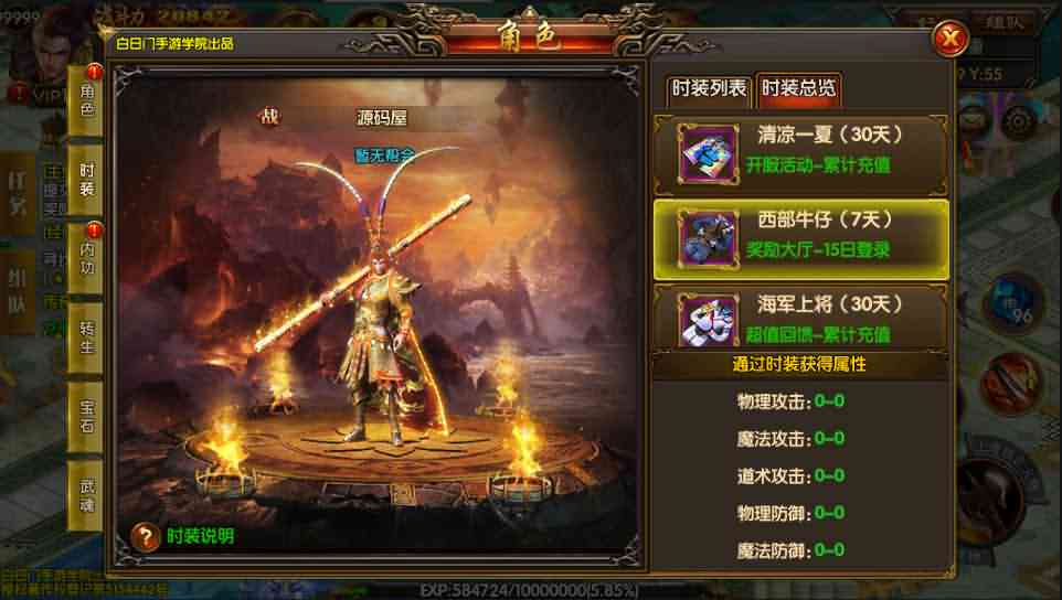 白日门传奇手游【三职业冰雪战魂攻速版】最新整理Win一键即玩服务端+安卓苹果双端+GM后台+详细搭建教程