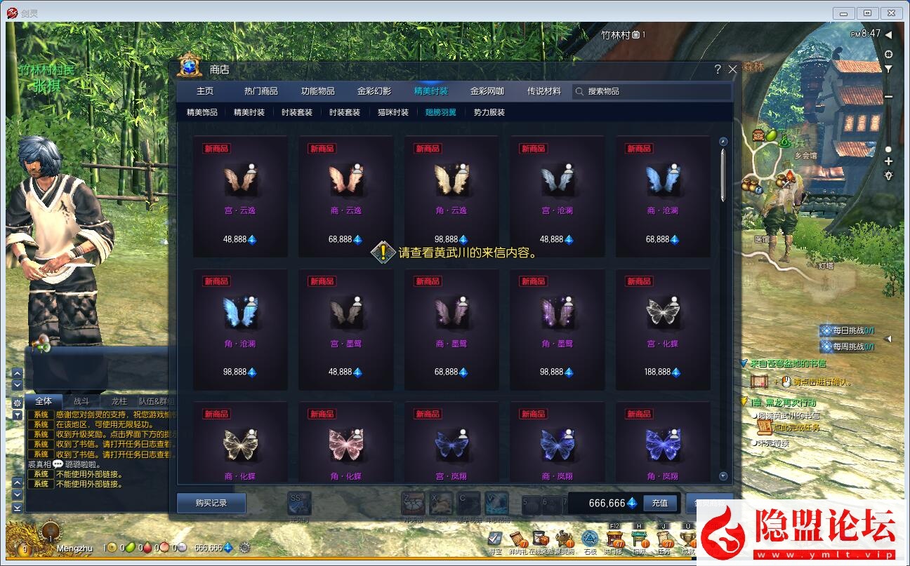 最新整理【BNS剑灵384单机版】VM一键单机版全套幻影武器 S3 完整汉化 完整武器成长树 视频教程 GM充值邮件工具