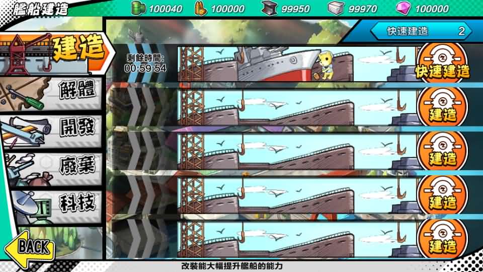 跨次元美少女海战手游【少女战舰】最新整理WIN系半手工服务端 本地注册 安卓 详细搭建教程