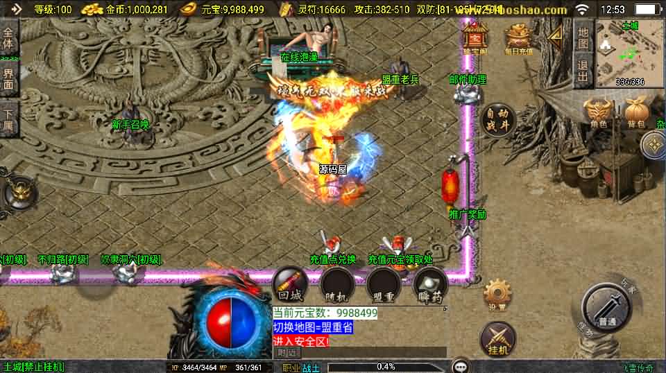 战神引擎传奇手游【飞雪传奇】最新整理WIN系特色服务端 安卓苹果双端 GM授权物品后台 详细搭建教程