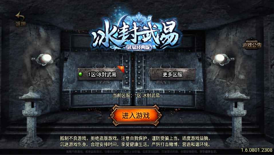 战神引擎传奇手游【复古1.80冰封武易】最新整理WIN系特色服务端+安卓苹果双端+GM授权后台+详细搭建教程