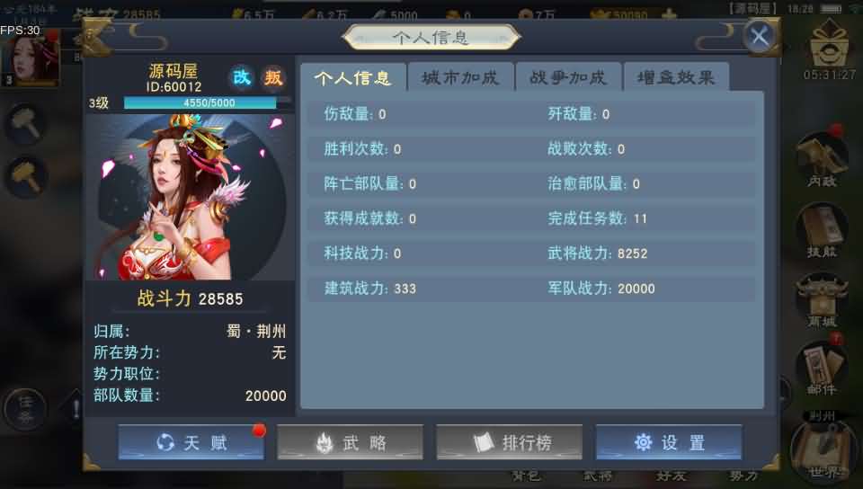 三国手游【汉王纷争】最新整理Linux手工服务端+活动全开+安卓苹果双端+GM授权后台+解密工具+详细搭建教程