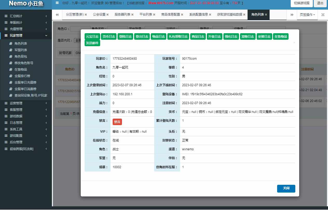 唯美仙侠手游【风雨战国】2023最新整理Linux商业开服手工端 安卓苹果双端 GM授权后台 教程【站长亲测】