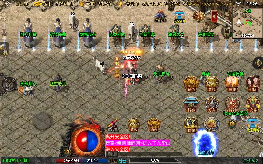 战神引擎传奇手游【时光复古白猪3.1大背包版】2025整理特色服务端 时光之城 时光天宫 时光祭坛 罪恶殿堂