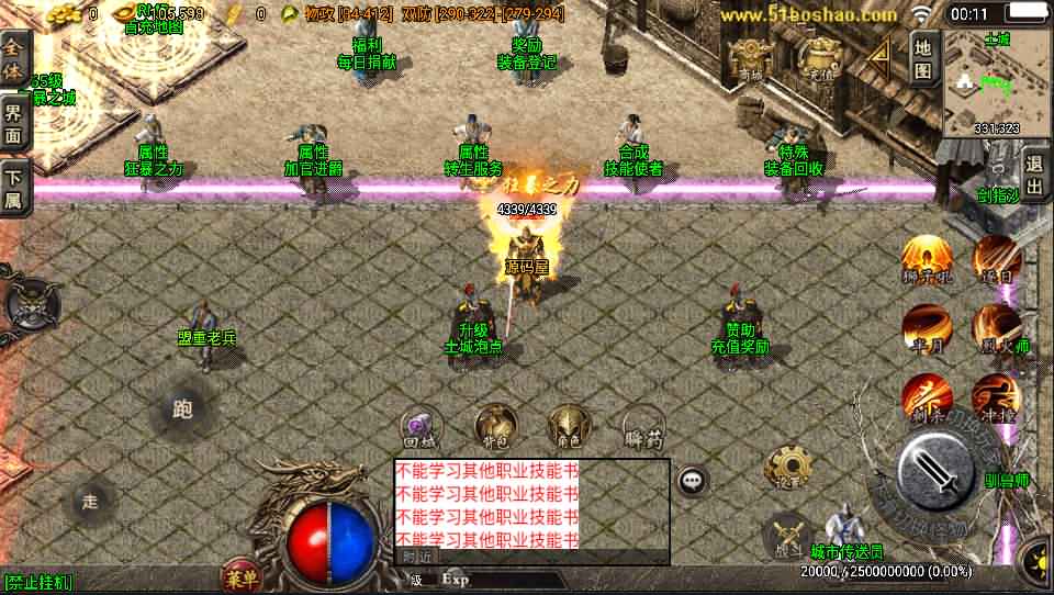 战神引擎传奇手游【永恒盛世白猪版】最新整理WIN系复古服务端+安卓苹果双端+GM后台+详细搭建教程