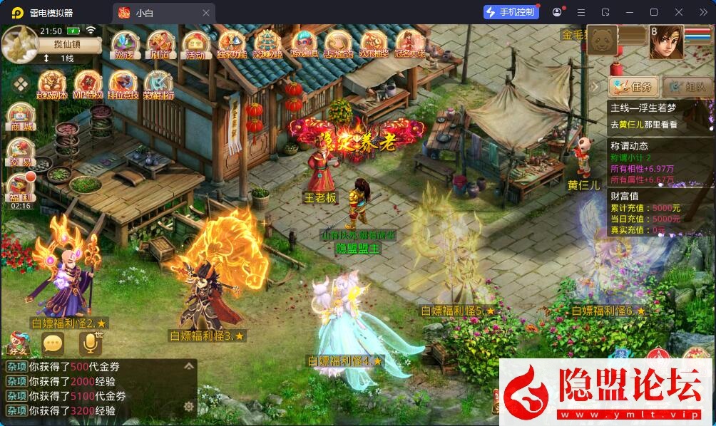 精品问道手游【凌霄超变双区完整端】最新整理VM一键单机版 Win系手工外网端 双端 GM运营后台 视频教程