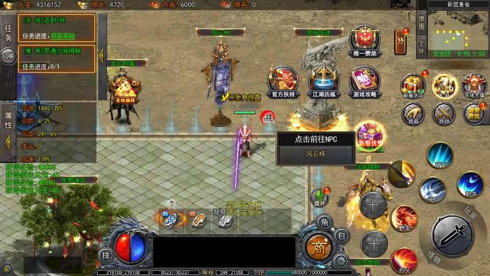 【大刀50米多区跨服版】12月11收集整理Win系一键服务端-白日门传奇手游-带详细搭建教程-通用视频教程-GM授权管理后台 安卓苹果双端