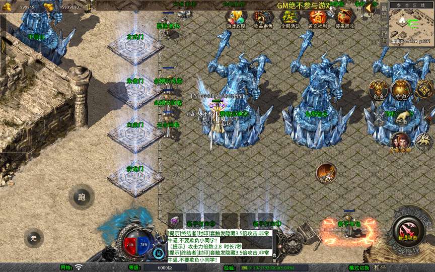 XO三端引擎传奇手游【1.80天命变态合击】2026整理复古服务端 混沌魔域 落日山谷 平行世界