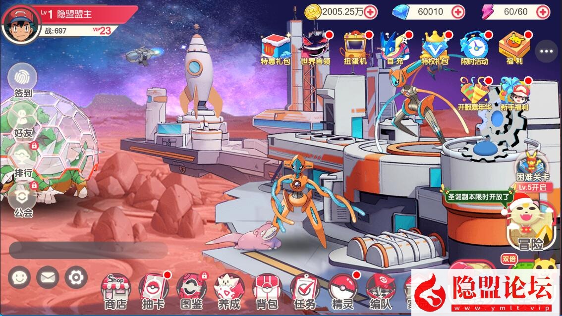 最新整理【口袋觉醒冠军皮卡丘跨服版】VM一键单机版 linux手工外网端 平台币内购 视频教程 运营后台 授权GM后台 双端