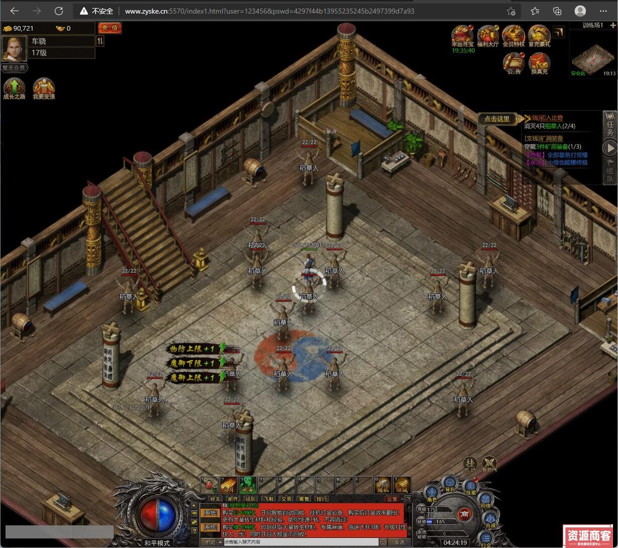 【复古原生版】冰雪5端传奇 完美修复端 内置二区 附带数据库密码修改(无广告纯净版) 架设教程 亲测