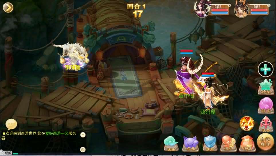 回合手游大话西游【醉梦3-渡劫修炼】最新整理Linux手工服务端+安卓苹果双端+后台+详细搭建教程