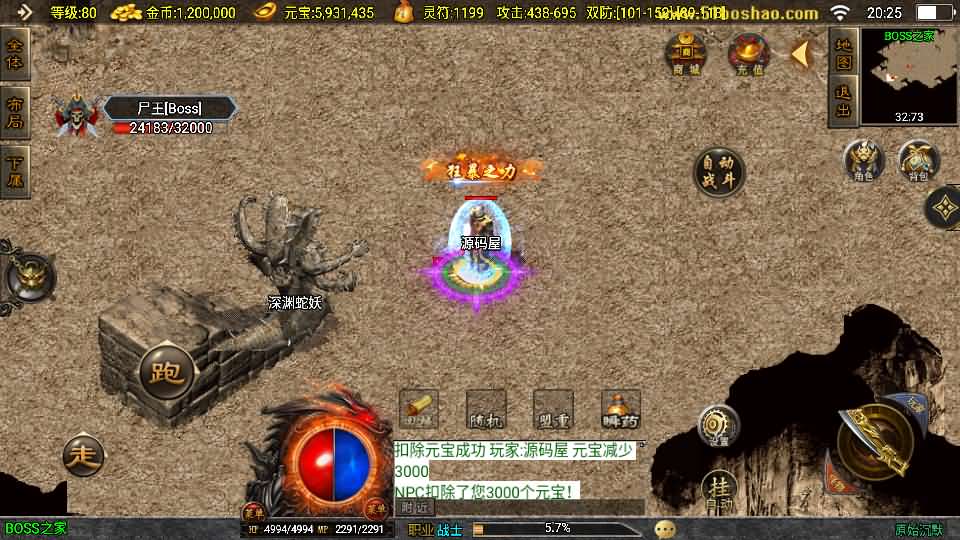 战神引擎传奇手游【原始沉默微变版】最新整理WIN系复古服务端 安卓苹果双端 GM授权物品后台 详细搭建教程