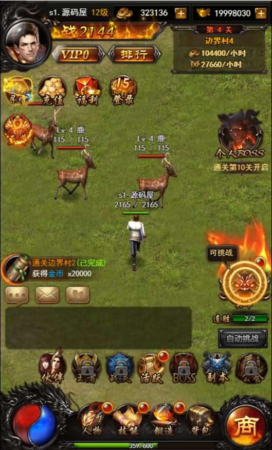 三网H5游戏【热血修仙H5之传奇归来】最新整理Win一键既玩服务端+GM后台