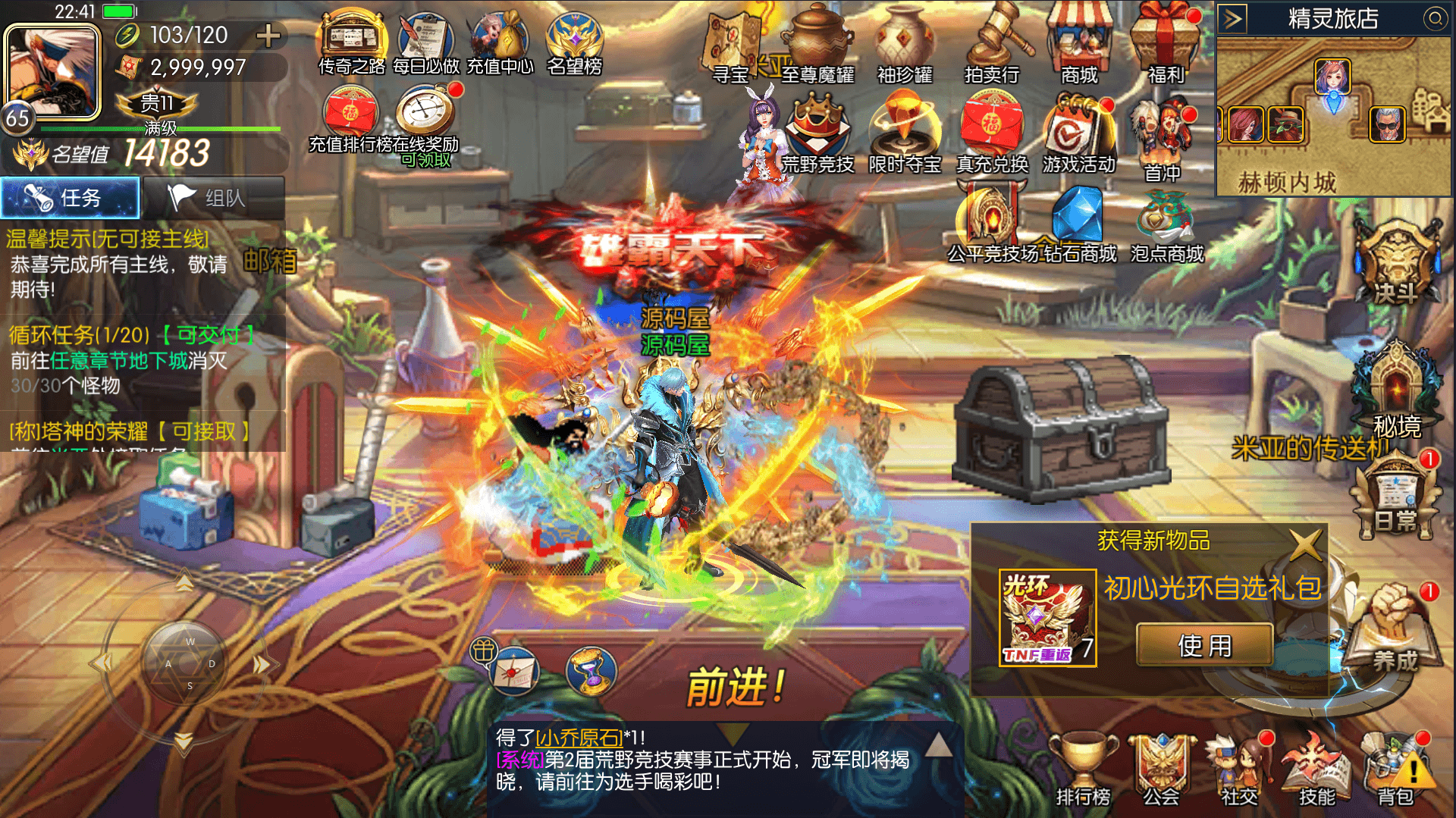 横版闯关手游【全明星之重返阿拉德定制版]】最新整理Linux手工服务端 WEB管理后台 GM授权后台 安卓 详细搭建教程