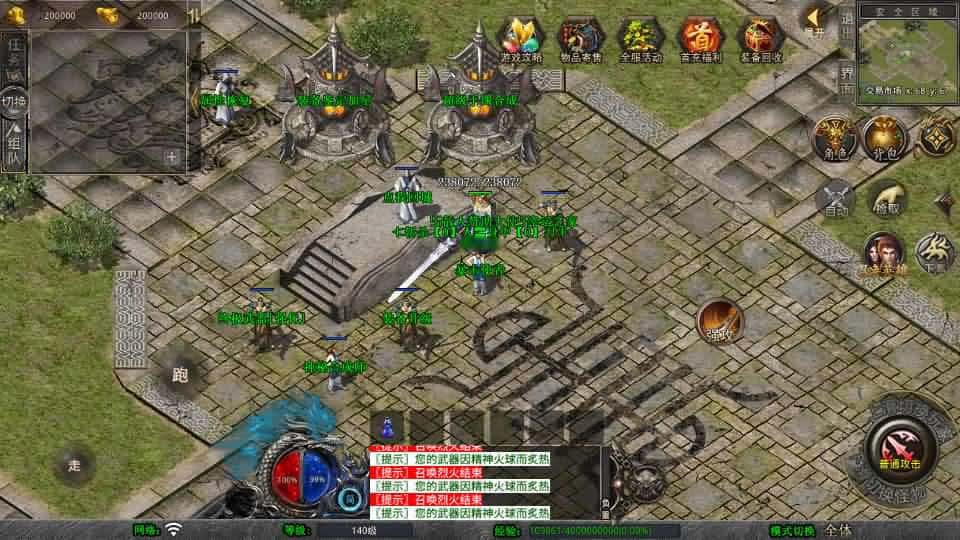 【诛神帝王合击1.80三职业】1月10日收集打包Win2012服务端-XO三端引擎传奇手游-带详细搭建教程-通用视频教程-加密工具-安卓苹果PC三端