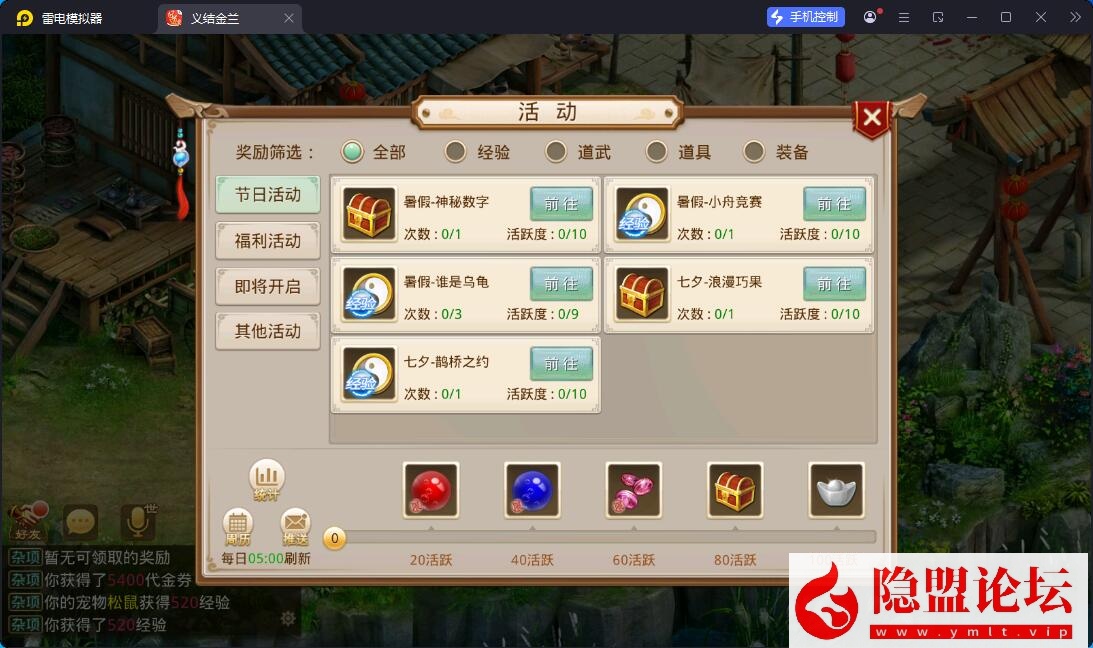 精品问道手游【问道之义结金兰完整端】隐盟最新整理VM一键单机版 Win系手工外网端 双端 GM运营后台 视频教程
