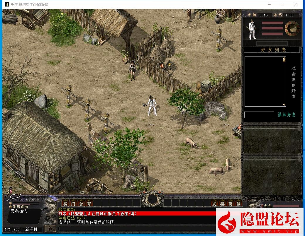 最新整理稀有经典怀旧网单【好运千年】带3层武功大背包大窗口免虚拟机一键单机端解压即撸 隐盟视频教程 GM脚本命令及设置