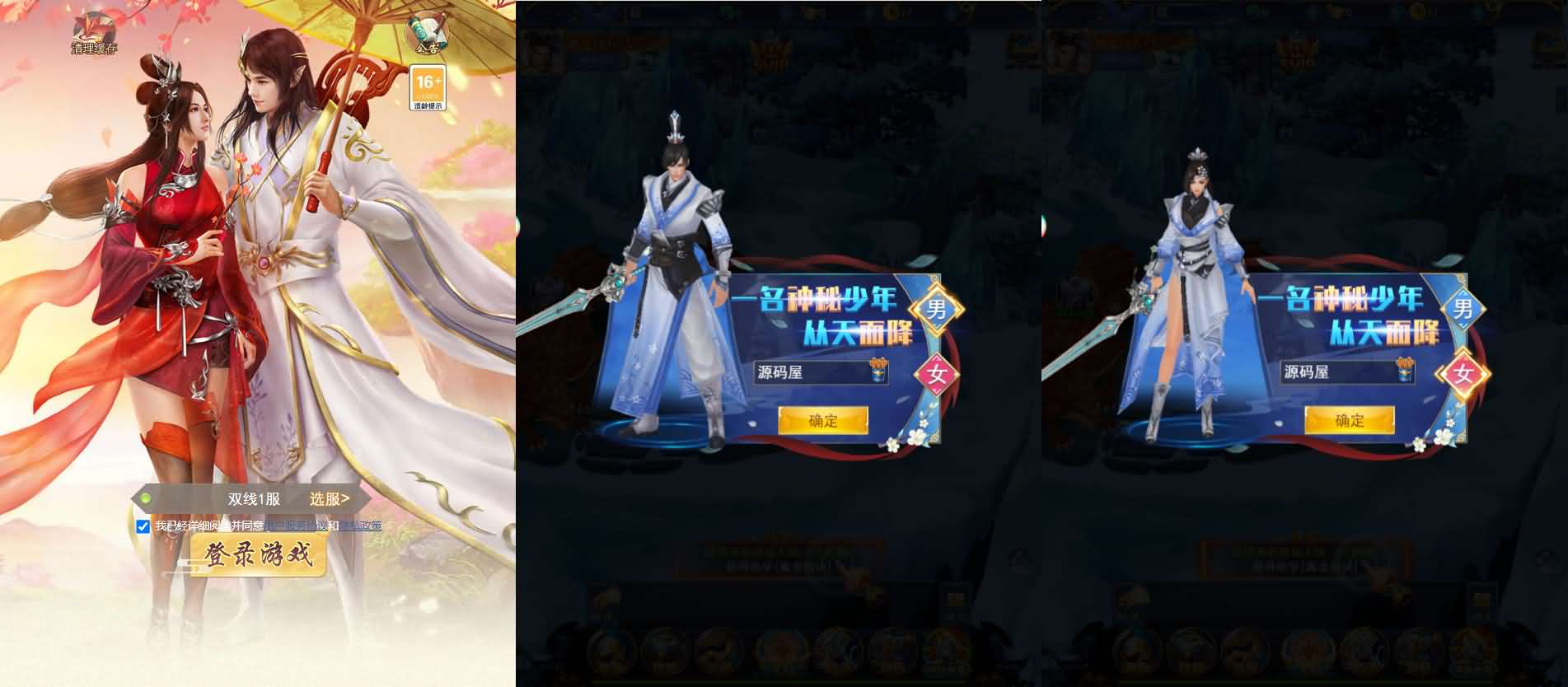 三网H5游戏【九州之绿野仙踪平台币内购版】最新整理单机一键即玩镜像端 Linux手工服务端 管理后台 GM授权后台 简易安卓客户端 详细搭建教程