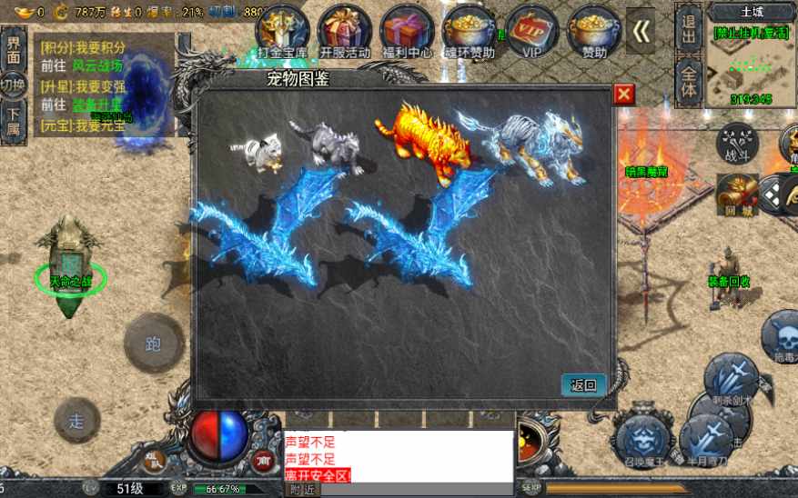 战神引擎传奇手游【斗罗冰雪魂环单职业免受权版】特色服务端 魂环 武魂 时装 转生 符文 宠物