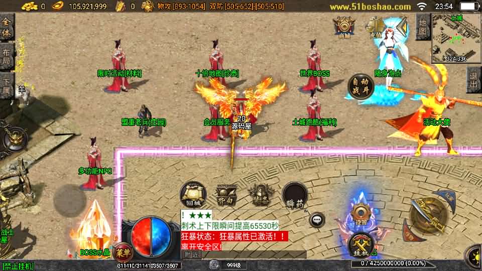 战神引擎传奇手游【全新决战沙城三职业-白猪3.1】最新整理Win系服务端+安卓苹果双端+GM授权后台+详细搭建教程