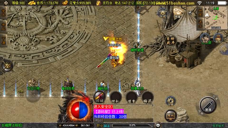 战神引擎传奇手游【1.76洪荒昊天大背包-白猪3】最新整理WIN系特色服务端 安卓苹果双端 GM授权物品后台 详细搭建教程