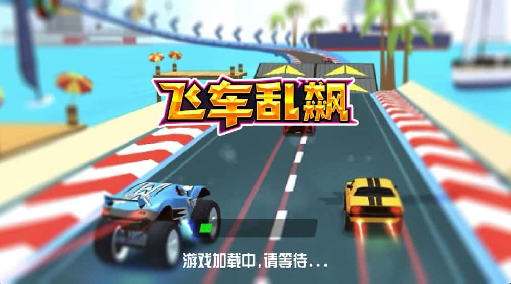 【狂飙飞车H5】12月1日收集打包WIN系一键服务端 Linux学习手工端-三网割草飞车H5游戏-带详细搭建教程