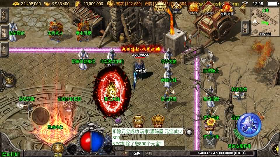 图片[6]-战神引擎传奇手游【秋风沉默-白猪3】最新整理Win系服务端 安卓苹果双端 GM授权物品后台 详细搭建教程-源码巢