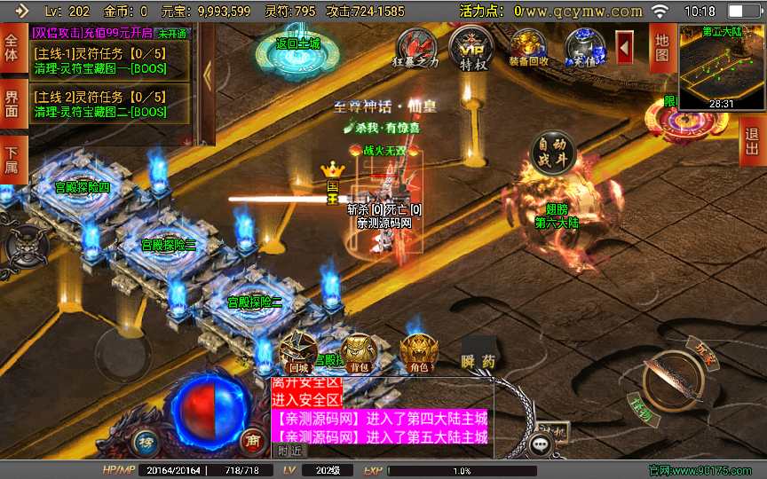 战神引擎传奇手游【破晓长空八大陆开区版】2023整理特色服务端 神力 转生 爵位 魂骨 神格【站长亲测】