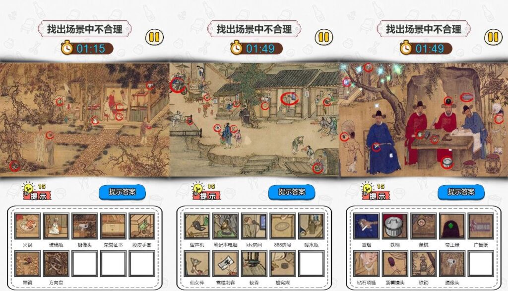 【玩梗找茬王H5】12月4日收集整理Win系一键服务端 Linux手工服务端-三网休闲益智H5游戏-带详细架设教程-赠送源码