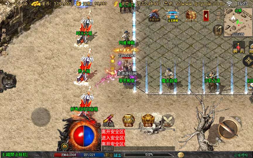 战神引擎传奇手游【时光复古白猪3.1大背包版】2025整理特色服务端 时光之城 时光天宫 时光祭坛 罪恶殿堂