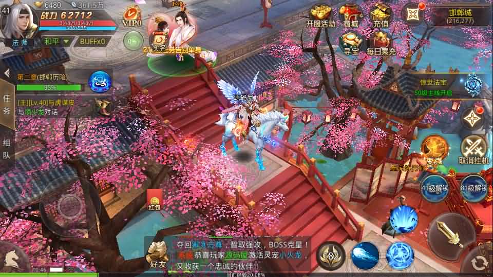 唯美仙侠手游【梦回大秦】最新整理Linux商业开服手工端+多区教程+安卓苹果双端+GM授权后台+详细搭建教程