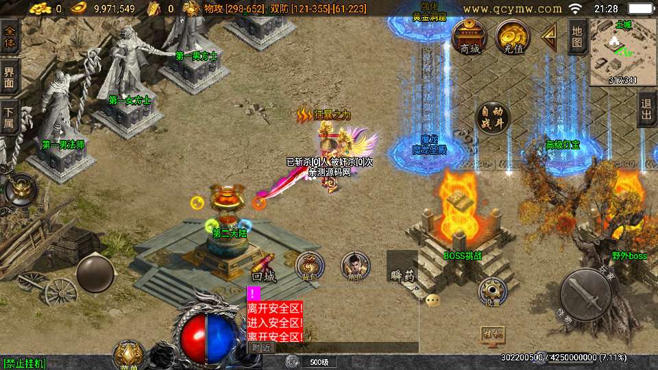 战神引擎传奇手游【必杀传奇三职业二大陆[白猪3.1]】最新整理特色服务端 神魔之体 九层妖塔 荣耀大陆