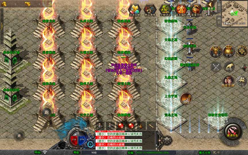 XO三端引擎传奇手游【1.80赤血星王合击】2026整理复古服务端 蛮荒大陆 寒冰领地 曼陀山庄