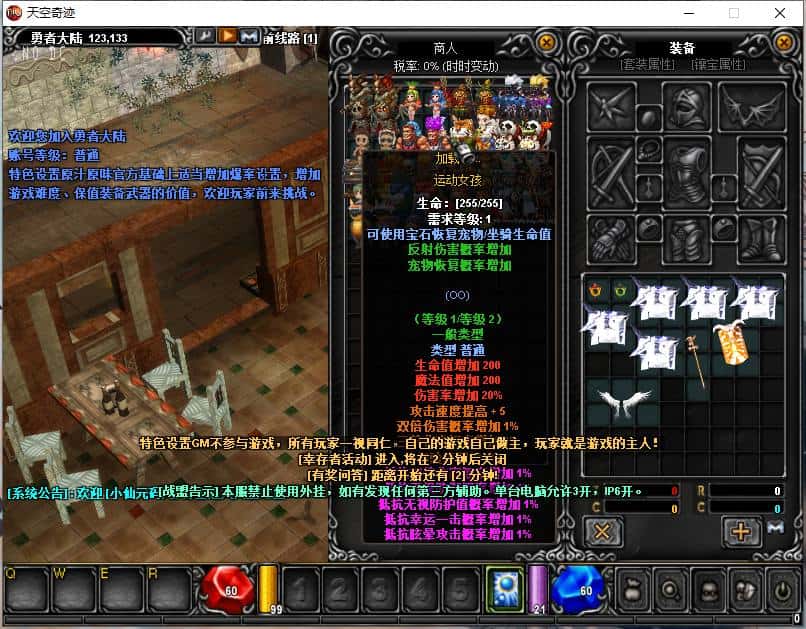 【天空奇迹-S6特色版】4月25日收集整理Win2012服务端-怀旧2.5D奇迹端游-带详细搭建教程-网页注册-PC客户端