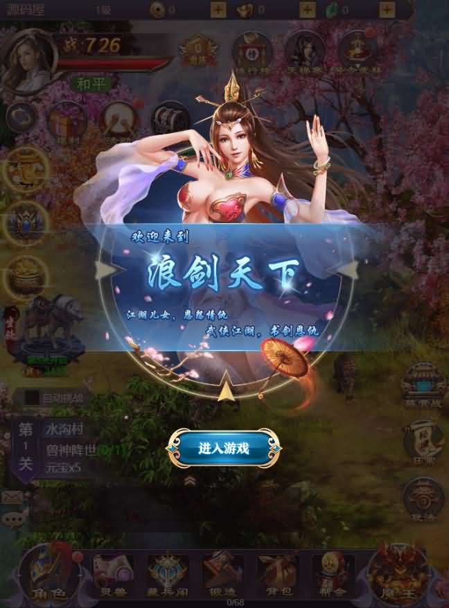 三网H5游戏【浪剑天下H5】最新整理Linux手工服务端+GM后台+详细搭建教程