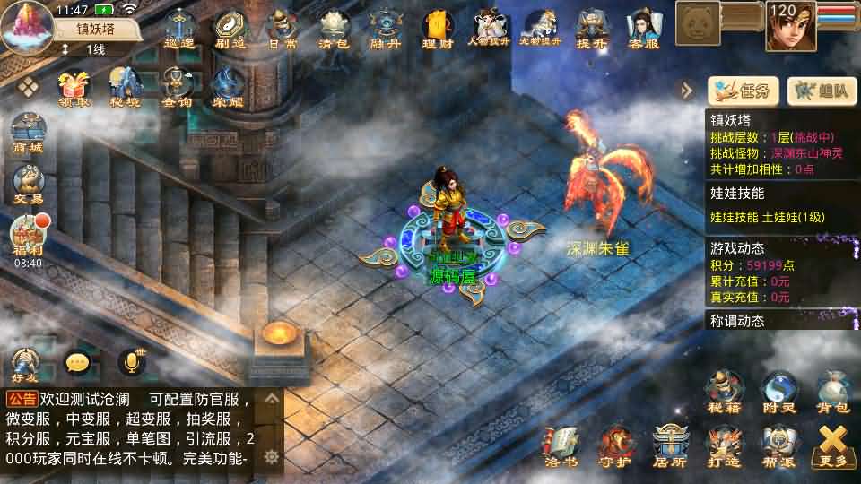 经典回合手游【某道-沧澜】最新整理Win系服务端 安卓苹果双端 运营后台 详细搭建教程