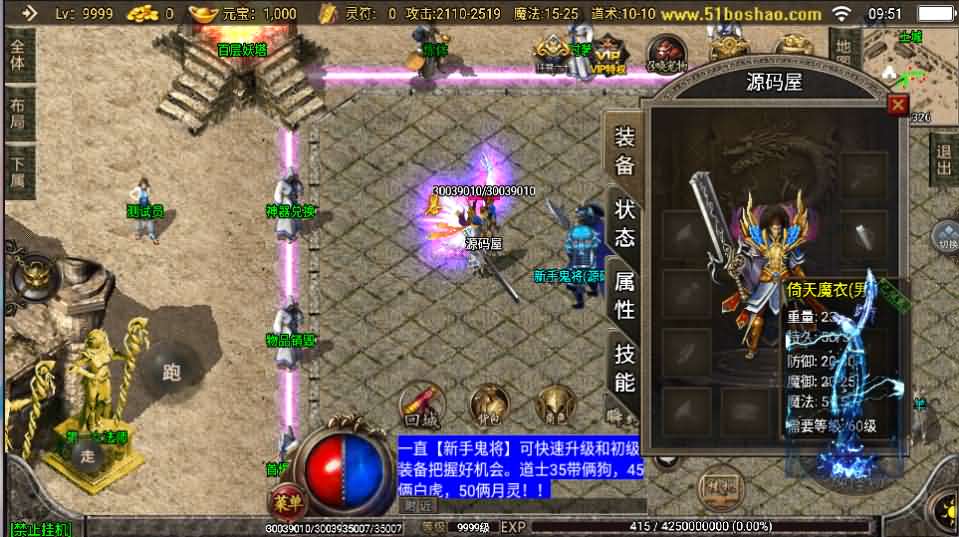 战神引擎传奇手游【1.76神器之兽完美赤月白猪版】最新整理半手工服务端+时装+炼体+十二生肖