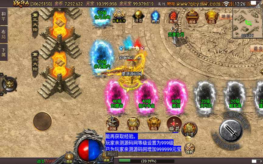 战神引擎传奇手游【星耀盛世第三季免授权版】2024整理特色服务端 魂骨 神力 五大陆 生肖【站长亲测】