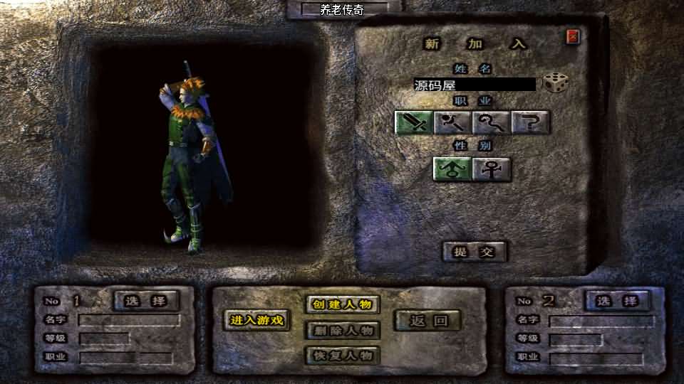 战神引擎传奇手游【梦幻养老传奇白猪3.1】最新整理WIN系特色服务端 安卓苹果双端 GM授权后台 详细搭建教程