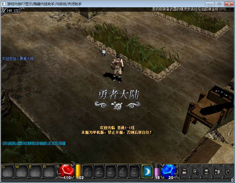 经典怀旧2.5D奇迹端游【奇迹Mu1.03H怀旧版】2026整理Win一键即玩服务端 网页注册 GM工具 PC客户端 教程【站长亲测】