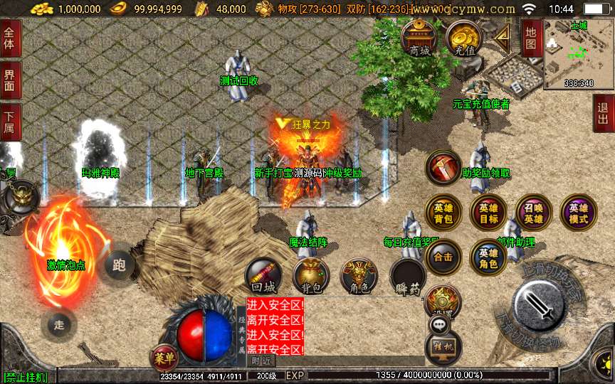 战神引擎传奇手游【1.80傲视龙城第二季】2024整理特色服务端+创世皇城+昆仑山巅+九霄宫殿+十二星宫【站长亲测】