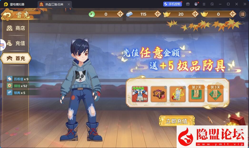 最新整理精品手游【热血江湖归来内购无错完美版一键端】VM一键单机端解压即撸 视频教程 GM后台 安卓端