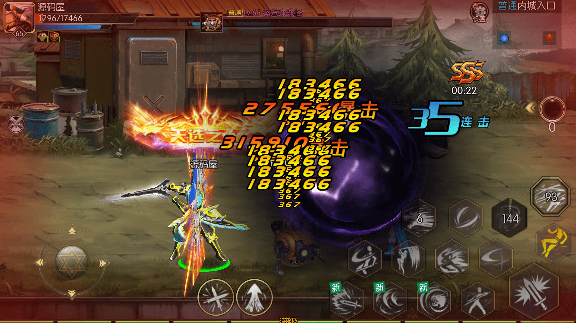 横版闯关手游【全明星之重返阿拉德定制版]】最新整理Linux手工服务端 WEB管理后台 GM授权后台 安卓 详细搭建教程