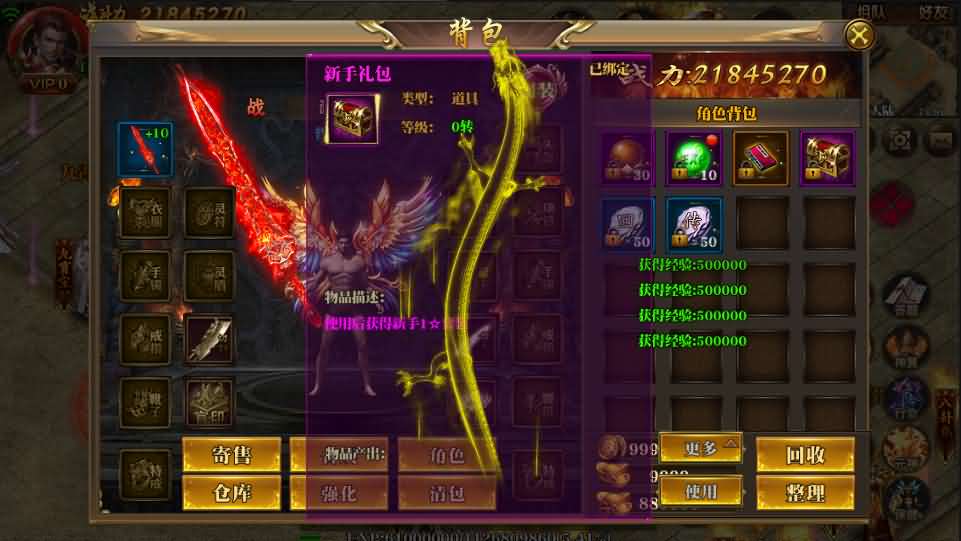 白日门传奇手游【传奇永恒超变版】最新整理单职业win一键即玩服务端+全新UI+全新地图+GM后台